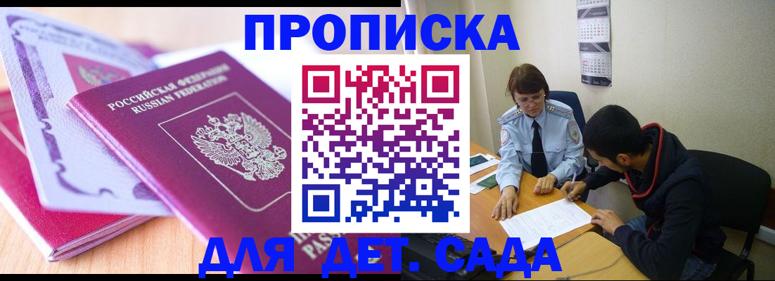 временная регистрация адрес в Архангельске