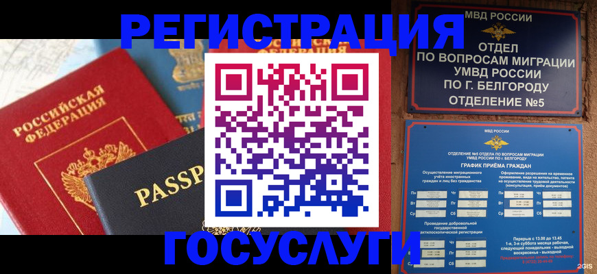 регистрация для школы в Архангельске