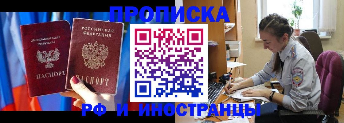 найти адрес прописки в Архангельске