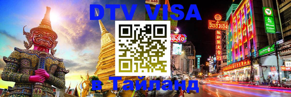 Сколько стоит DTV виза — актуальные цены, оформление даже без документов - 